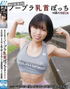 世に生息するノーブラ乳首ぽっちの娘たちまとめ #スケベ率100％ #美人率100％ #4時間収録 #5名出演－マーキュリーのDVD画像