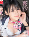 八掛うみのDVD画像