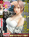 マルチの女 勧誘女子にカウンター×PRESTIGE PREMIUM No18－-のパッケージ画像