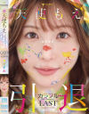天使もえのDVD画像