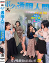 楽園ミナのDVD画像