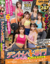 愛瀬ゆうりのDVD画像