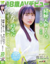 皆川らんのDVD画像
