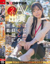 松永あかりのDVD画像