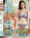 今村由美のDVD画像
