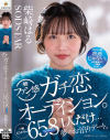 柴崎はるのDVD画像
