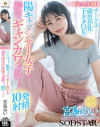 完全主観 サークルの弟的存在で下ネタOKな陽キャダンサー女子が僕だけに見せるギャンカワ笑顔に気付いたら1週間で10発射精していた 宮島めい－宮島めいのパッケージ画像