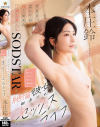 本庄鈴のDVD画像