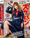 玉砕スケバンあやか36歳 友田彩也香－友田彩也香のパッケージ画像