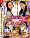 一流のおば様ナンパ セレブ美熟女中出しJAPAN No44－-のDVD画像