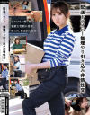 配送ドライバー 無理やり引き込み非情性交－前乃菜々・他のパッケージ画像