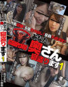 あなたの奥さん寝盗ります No1－-のDVD画像