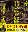 出たァッ 掟破りのスカトロスープレックス－NOVA VISIONのDVD画像