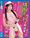 生野柚葉のDVD画像