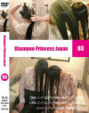 Shampoo Princess Japan No3－-のDVD画像