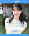 山田鈴奈のDVD画像