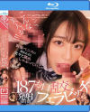 黒島玲衣のDVD画像