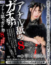 宇流木さららのDVD画像