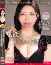 愛弓りょうのDVD画像
