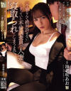 海老咲あおのDVD画像