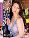 黒木奈美のDVD画像