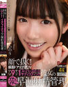 浦上ひのりのDVD画像