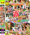 愛瀬ゆうりのDVD画像