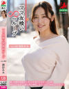 御影れみのDVD画像