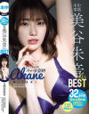 本中専属美谷朱音4th BEST－美谷朱音のDVD画像