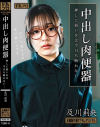 中出し肉便器 押しに弱い女は今日も断れない… 及川莉央－及川莉央のDVD画像
