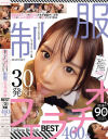 鈴乃ウトのDVD画像
