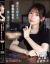 古川ほのかのDVD画像