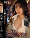 花守夏歩のDVD画像