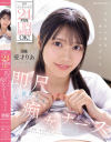 愛才りあのDVD画像