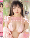 辻野ゆいのDVD画像