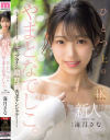 海月さなのDVD画像