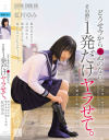 虹村ゆみのDVD画像