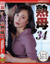 平岡里枝子のDVD画像