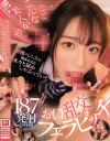 黒島玲衣のDVD画像