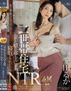 愛田るかのDVD画像