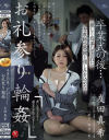 友田真希のDVD画像
