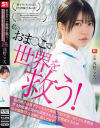 浅野こころのDVD画像