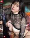 東実果のDVD画像