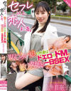 セフレ以上、恋人未満。恥じらい娘の中身はドエロのドM。敏感娘と一日SEX 松井日奈子－松井日奈子のパッケージ画像