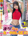 尾崎えりかの凄テクを我慢できれば生★中出しSEX－ワンズファクトリーのDVD画像