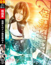 格闘ヒロイン絶対絶命2－ギガのDVD画像