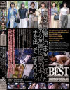自分の部屋に泊まることになった妻の女友達に当然のように手を出してしまうワタシ The BEST 2023．07-2025．01－-のパッケージ画像