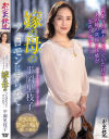 函館から再び上京してきた嫁の母のフェロモンにやられて…平岡里枝子－スターパラダイスのDVD画像