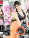 中森ななみのDVD画像