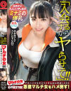 マルチの女 勧誘女子にカウンター×PRESTIGE PREMIUM No19－-のDVD画像